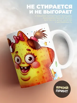 Кружка "Биполярная Звезда"