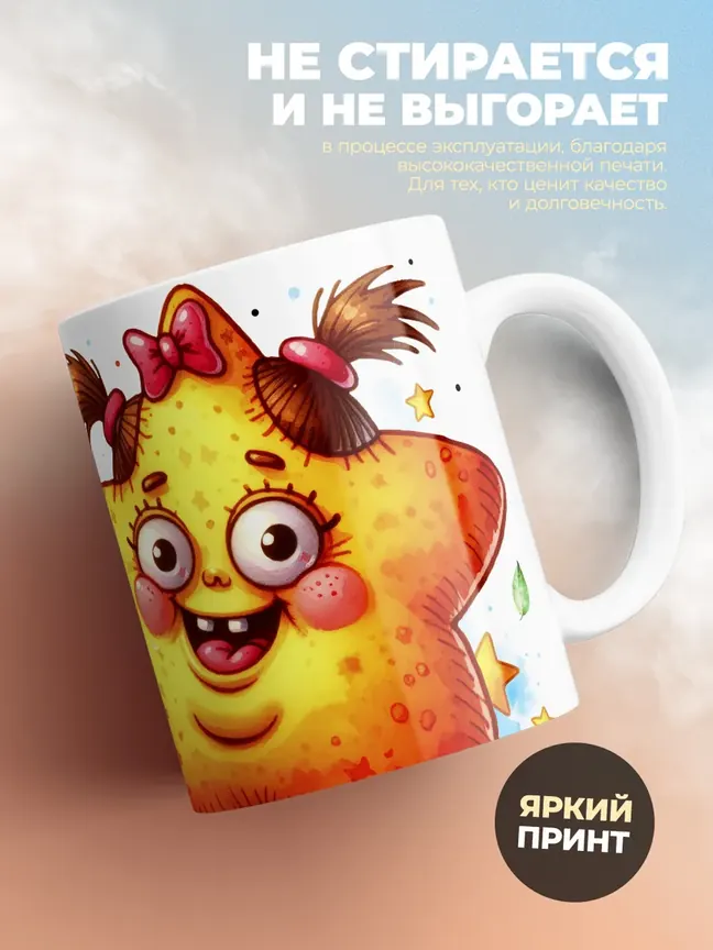 Кружка "Биполярная Звезда"