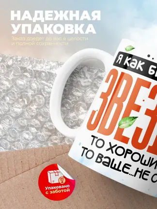 Кружка "Биполярный Звездец"