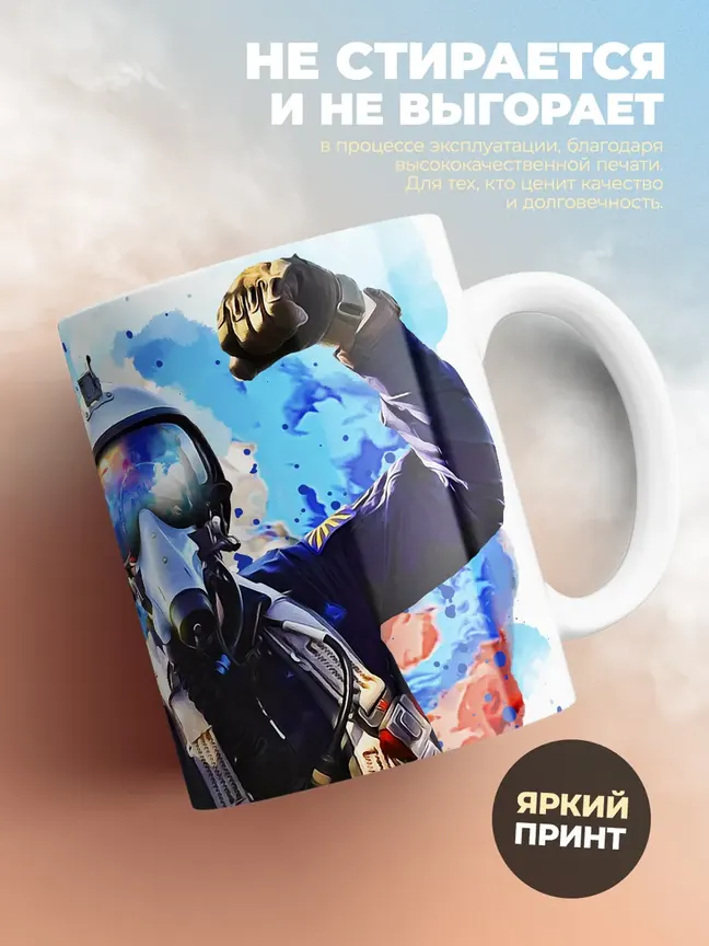 Кружка "ВВС Россия"