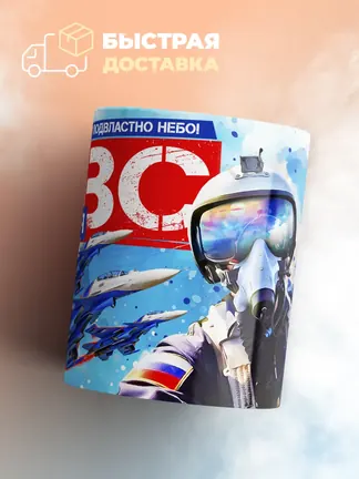 Кружка "ВВС Россия"