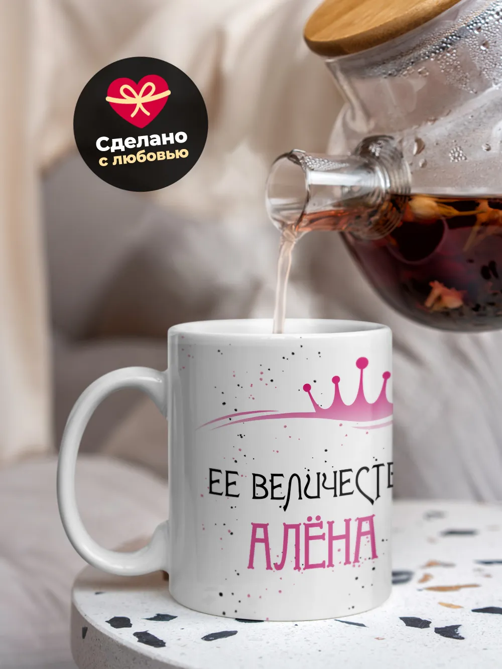 Кружка "Ее величество Алёна"