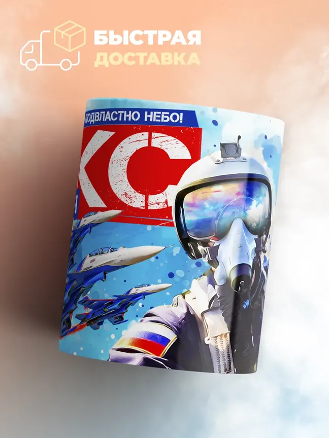 Кружка "ВКС Россия"