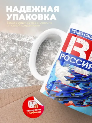 Кружка "ВКС Россия"