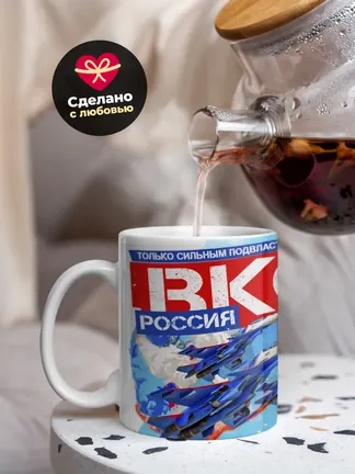 Кружка "ВКС Россия"