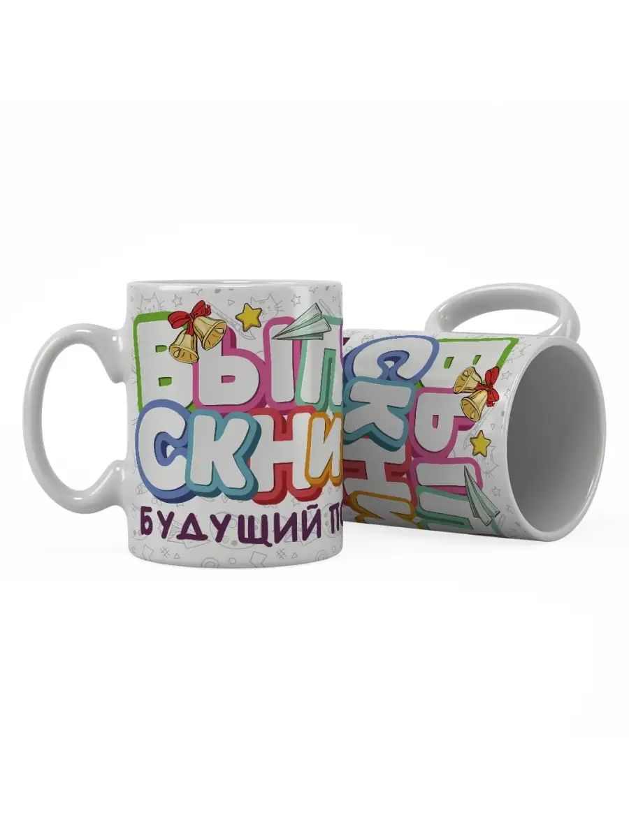 Кружка "Выпускник 2022. Будущий повар"