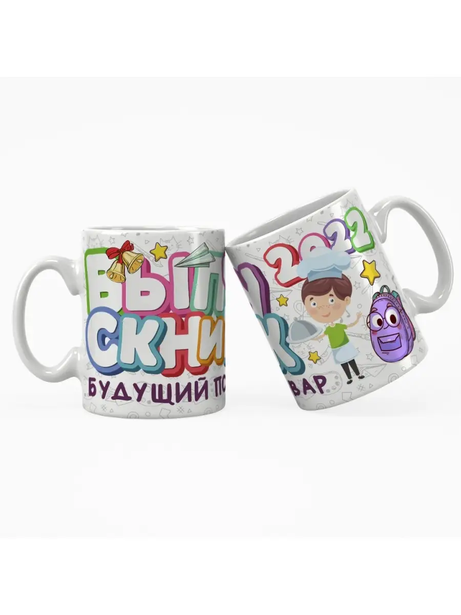 Кружка "Выпускник 2022. Будущий повар"
