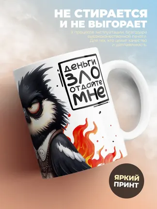 Кружка "Вздремнуть бы часок"