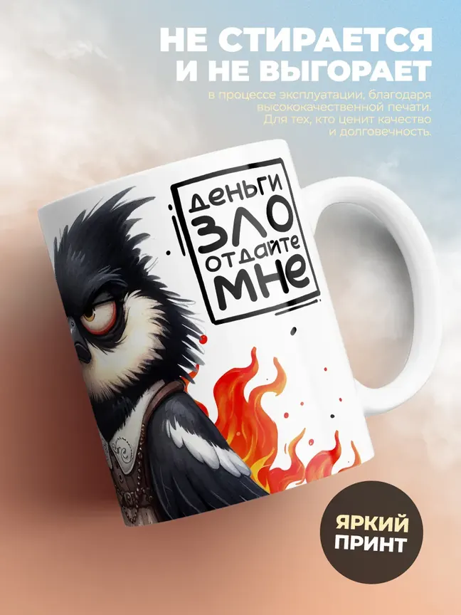 Кружка "Вздремнуть бы часок"