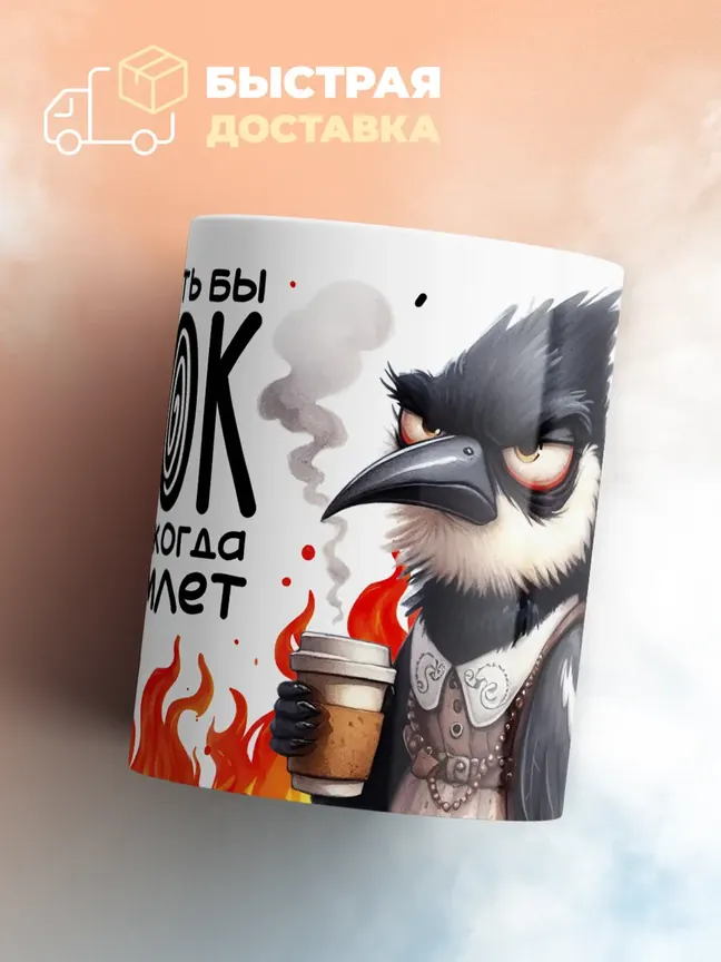 Кружка "Вздремнуть бы часок"