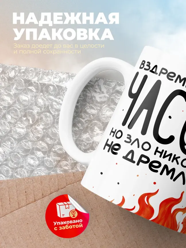 Кружка "Вздремнуть бы часок"