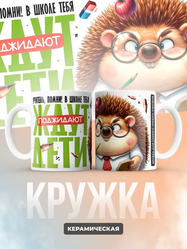 Кружка "В школе ждут дети"