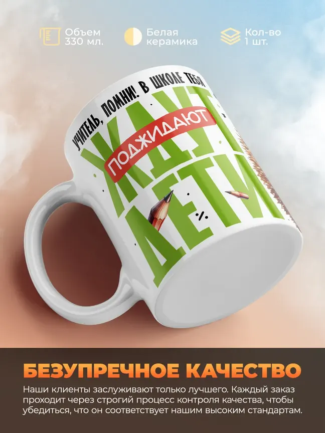 Кружка "В школе ждут дети"