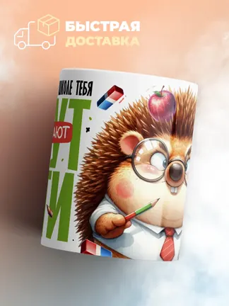 Кружка "В школе ждут дети"