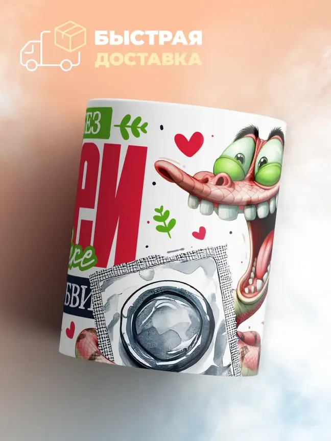 Кружка "Год без змеи"