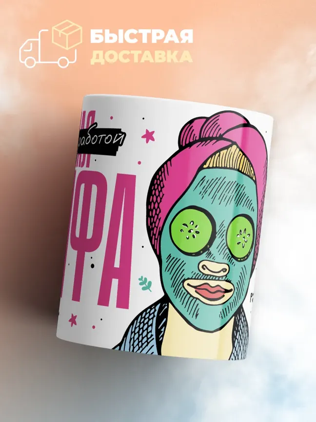 Кружка "Горячая Милфа"