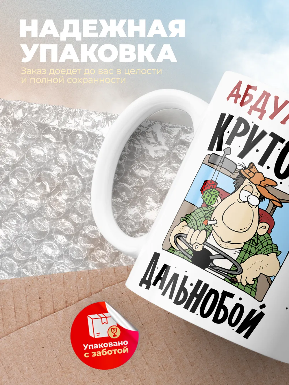 Абдуллах крутой дальнобой
