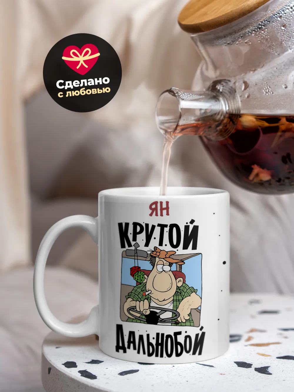 Ян крутой дальнобой