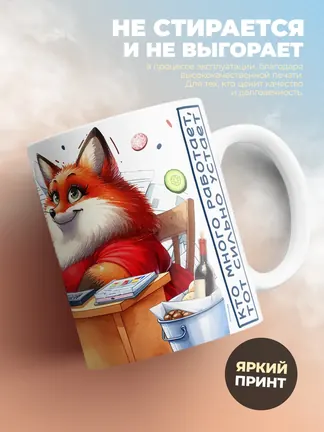 Кружка "Делаю вид что работаю"