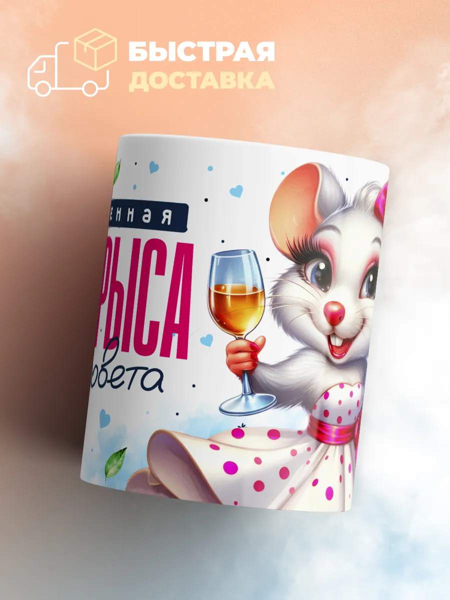 Кружка "Дирекрыса"