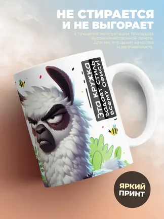 Кружка "Доброе утро Алекс"