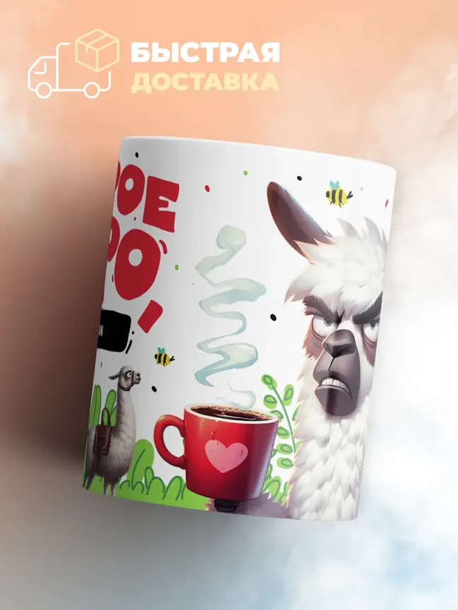 Кружка "Доброе утро Амирхан"