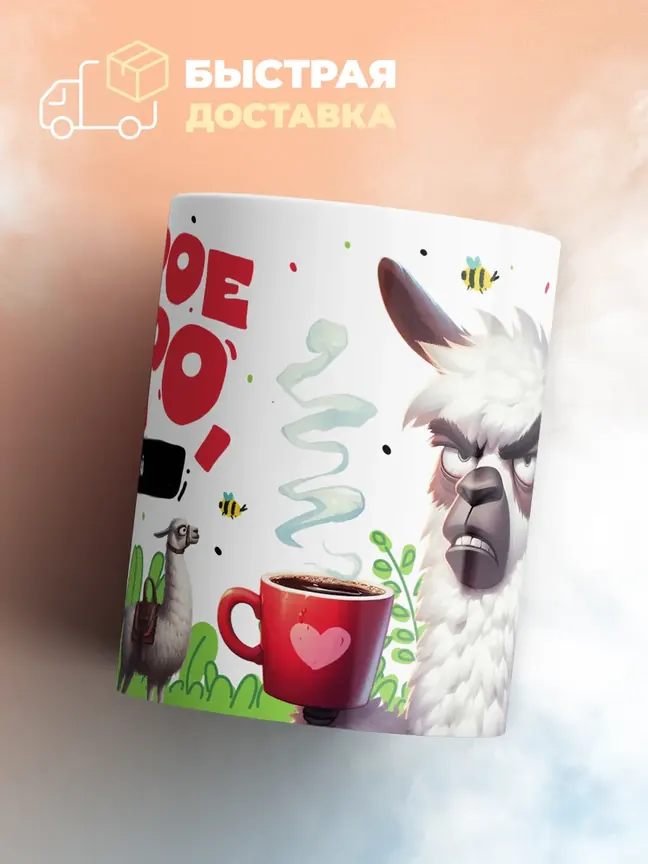 Кружка "Доброе утро Андрей"