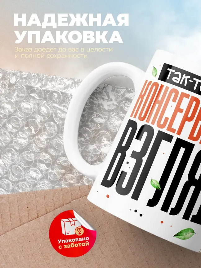 Кружка "ЖКонсервативных взглядов"