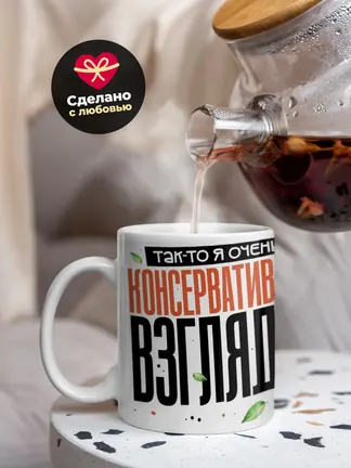 Кружка "ЖКонсервативных взглядов"