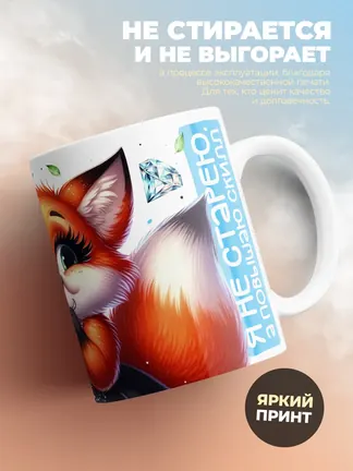 Кружка "Мне 74 лет, а как будто 18"