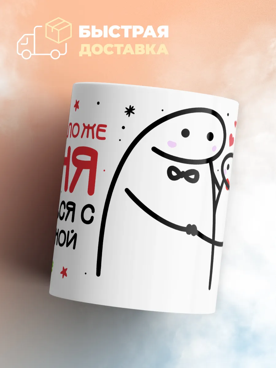 Кружка "Связаться с Ангелиной"
