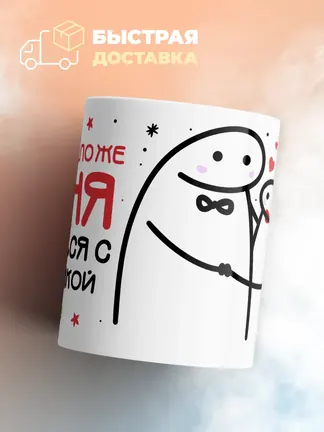 Кружка "Связаться с Анжеликой"