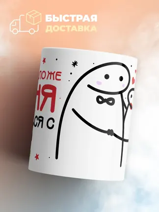 Кружка "Связаться с Миа"