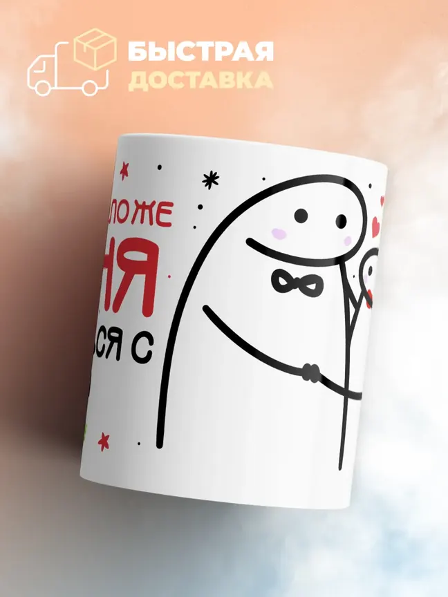 Кружка "Связаться с Миа"