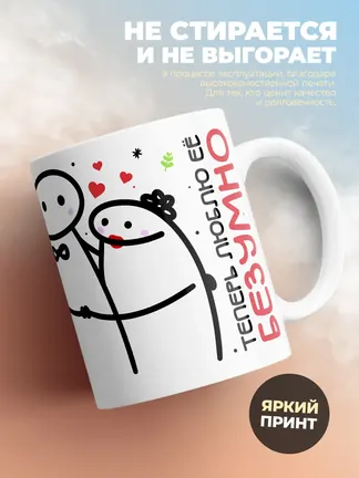 Кружка "Связаться с Ниной"