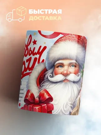 Кружка "С Новым Годом Анжелика"