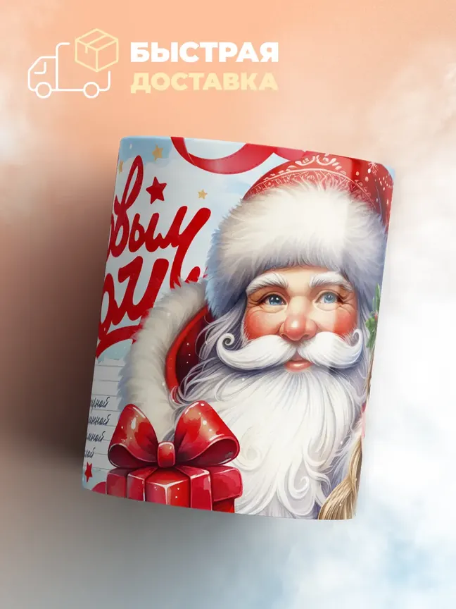 Кружка "С Новым Годом Мирра"