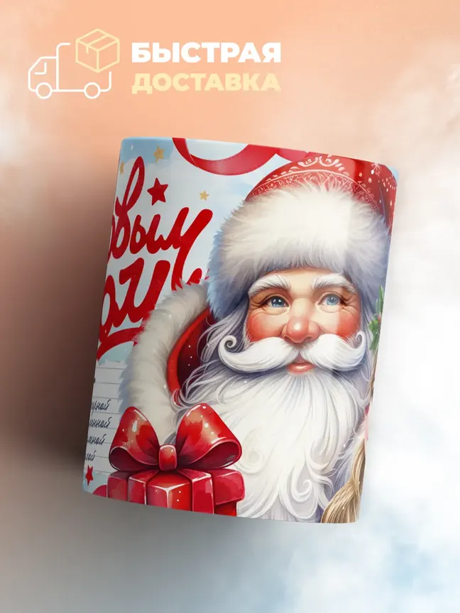 Кружка "С Новым Годом Сумайя"