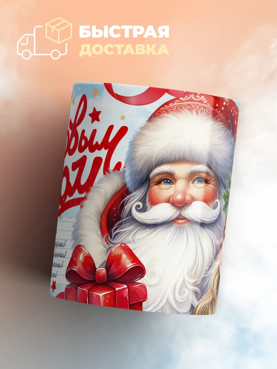 Кружка "С Новым Годом Эвелина"