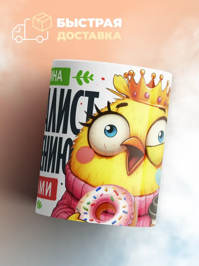 Кружка "Ангелина Специалист по общению с идиотами"