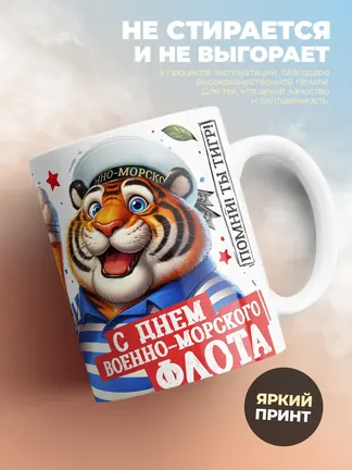 Кружка "Живи по кайфу"