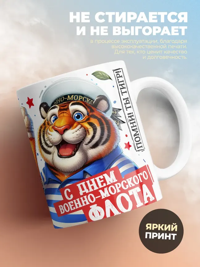 Кружка "Живи по кайфу"