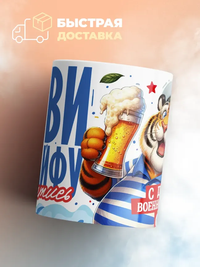 Кружка "Живи по кайфу"