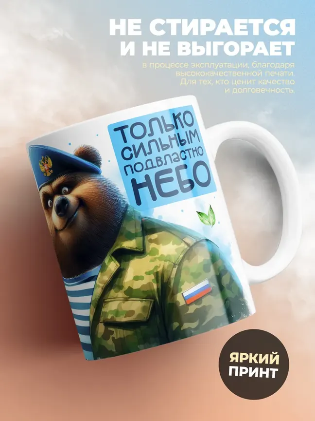 Кружка "Закален в небе десантник Камиль"