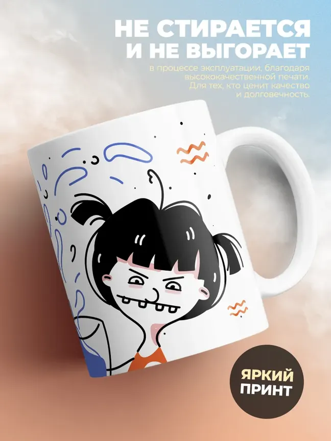 Кружка "Зодиак водолей"