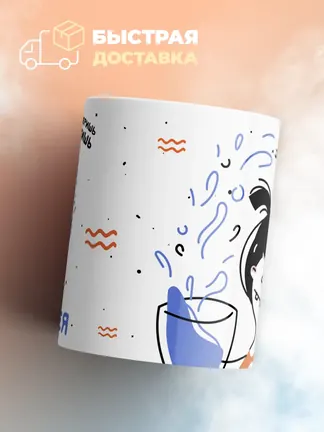 Кружка "Зодиак водолей"