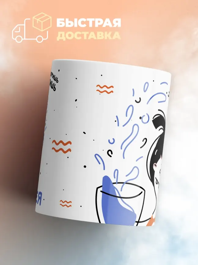 Кружка "Зодиак водолей"