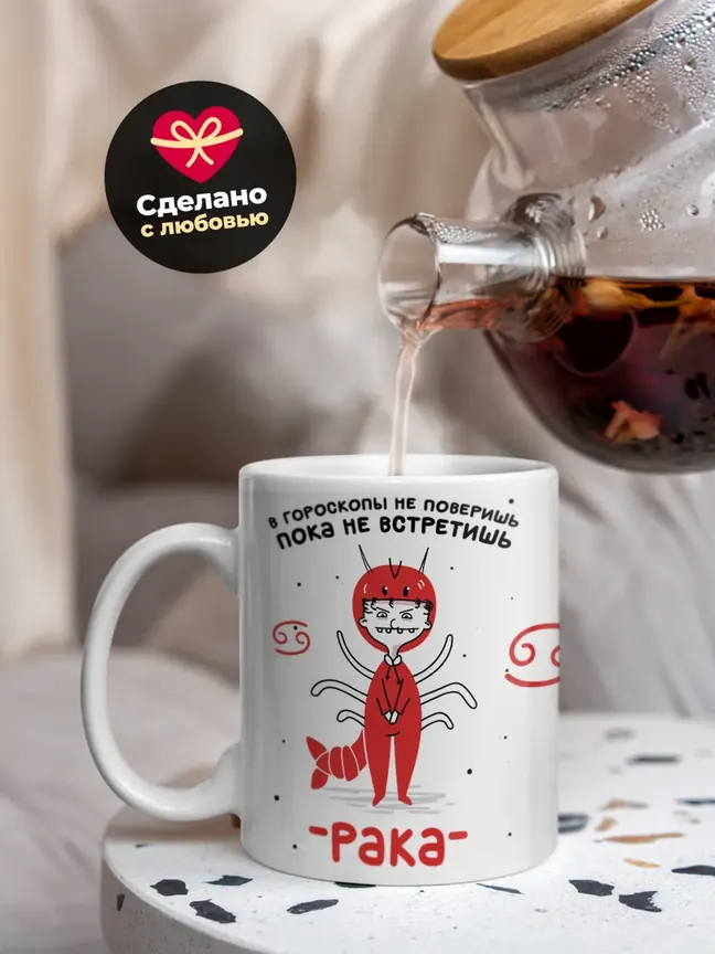 Кружка "Зодиак рак"