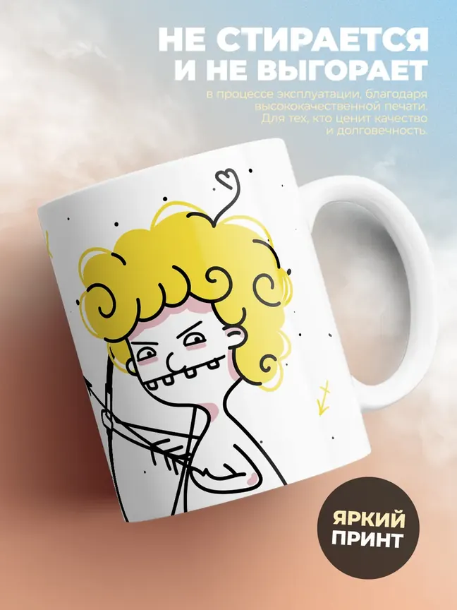 Кружка "Зодиак стрелец"