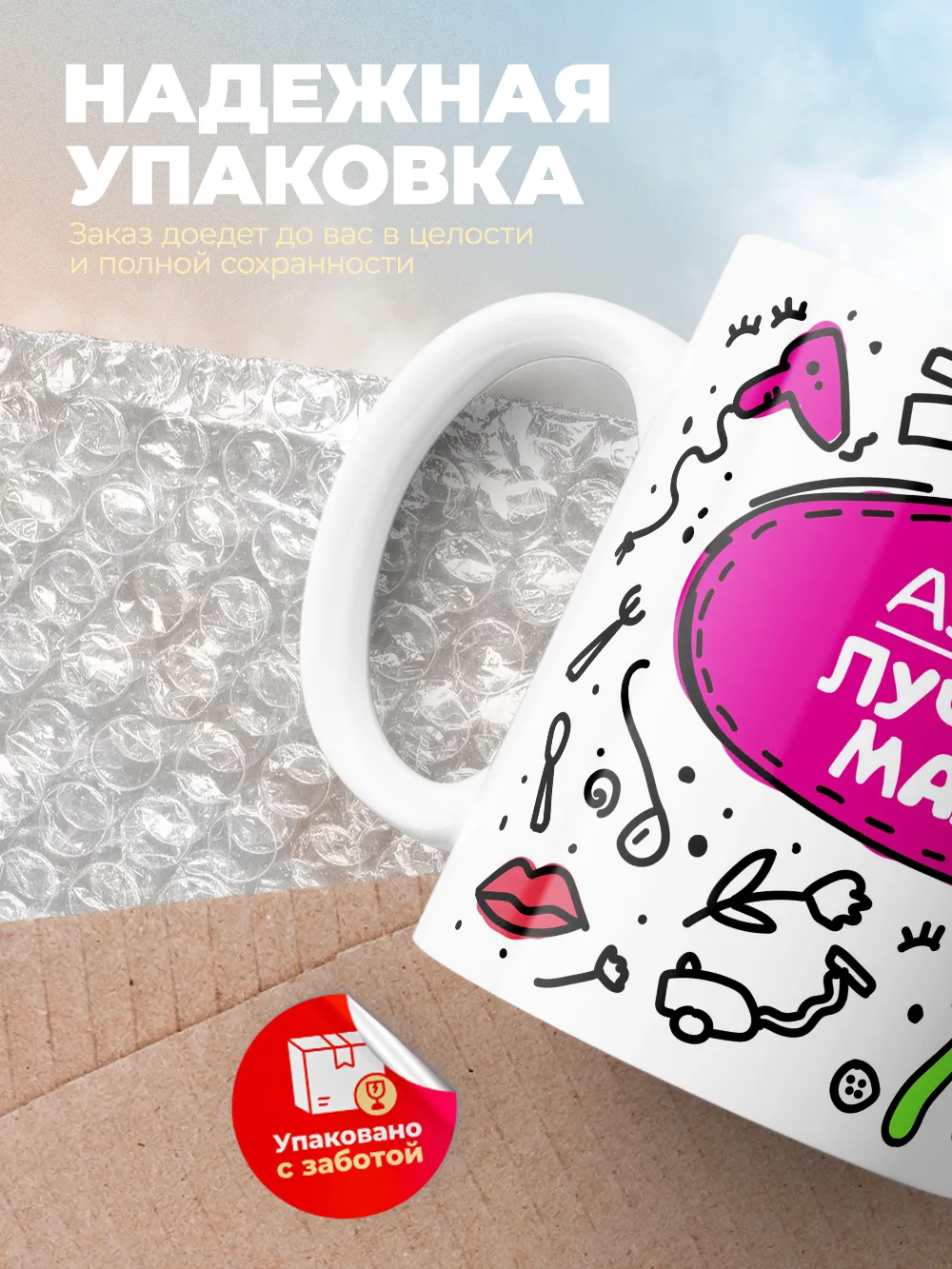 Кружка "Алёна лучшая мама"